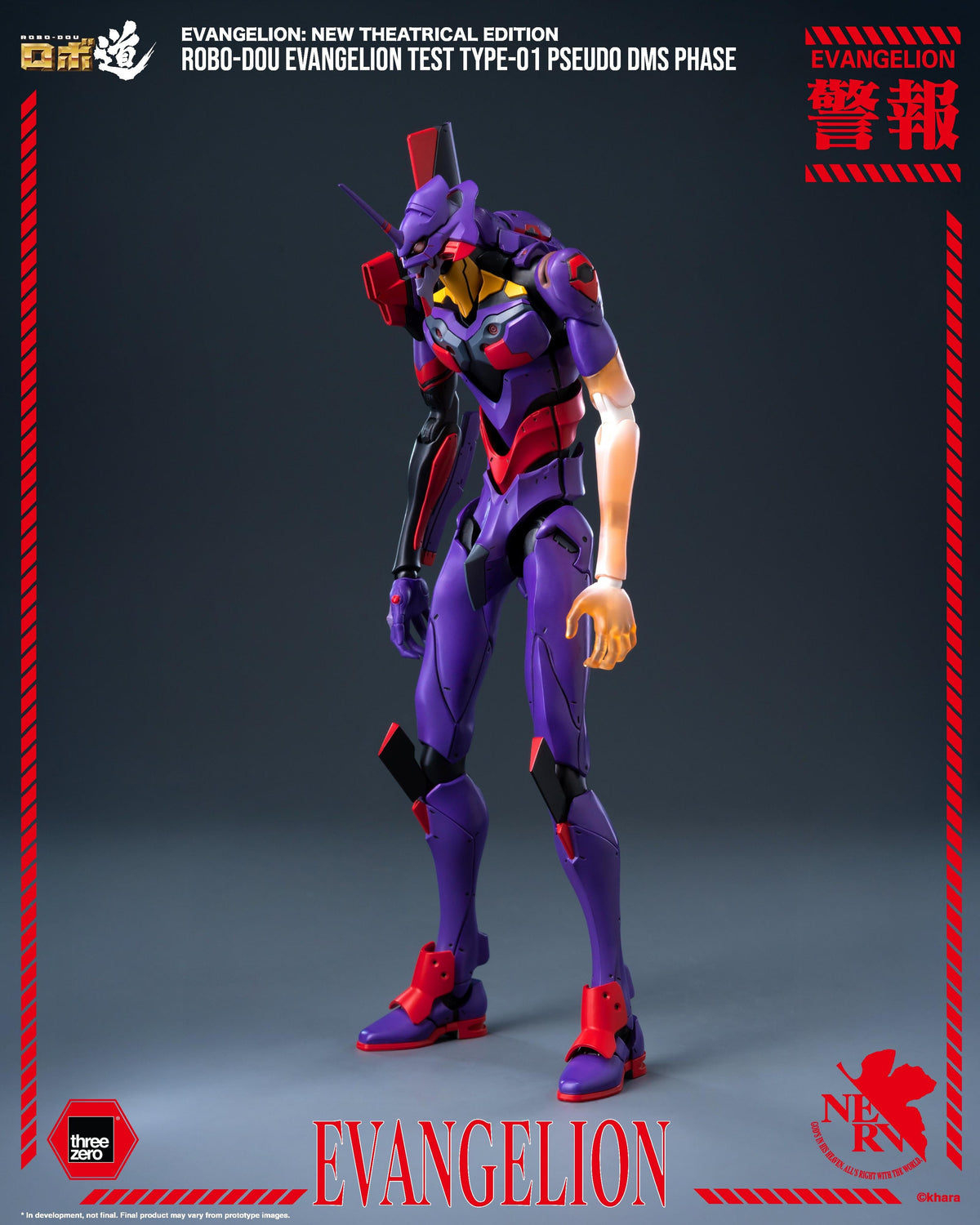 Evangelion: New Theatrical Edition - ROBO-DOU Evangelion Test Type-01 Pseudo DMS Phase