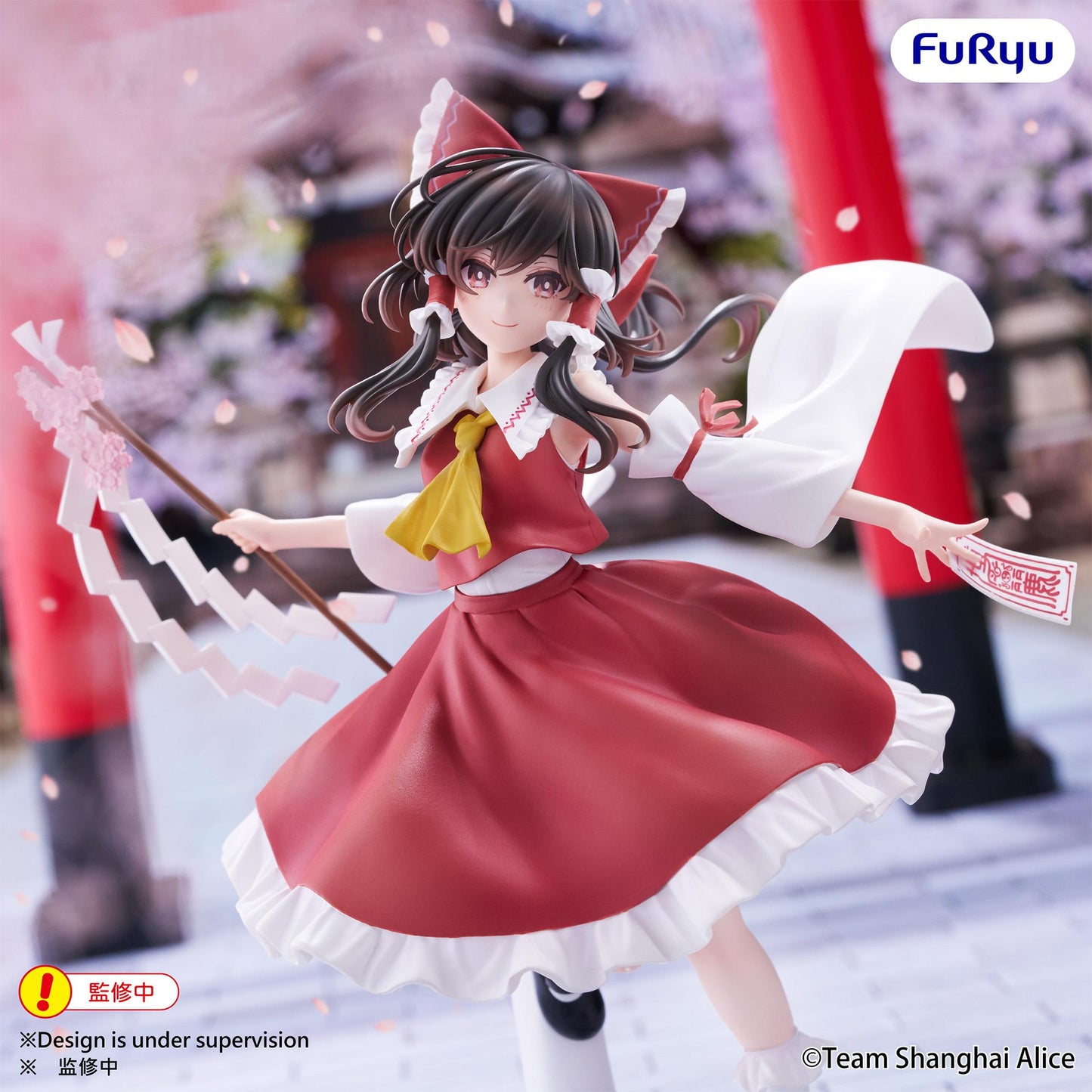 Touhou Project Muchute Figure -Reimu Hakurei-