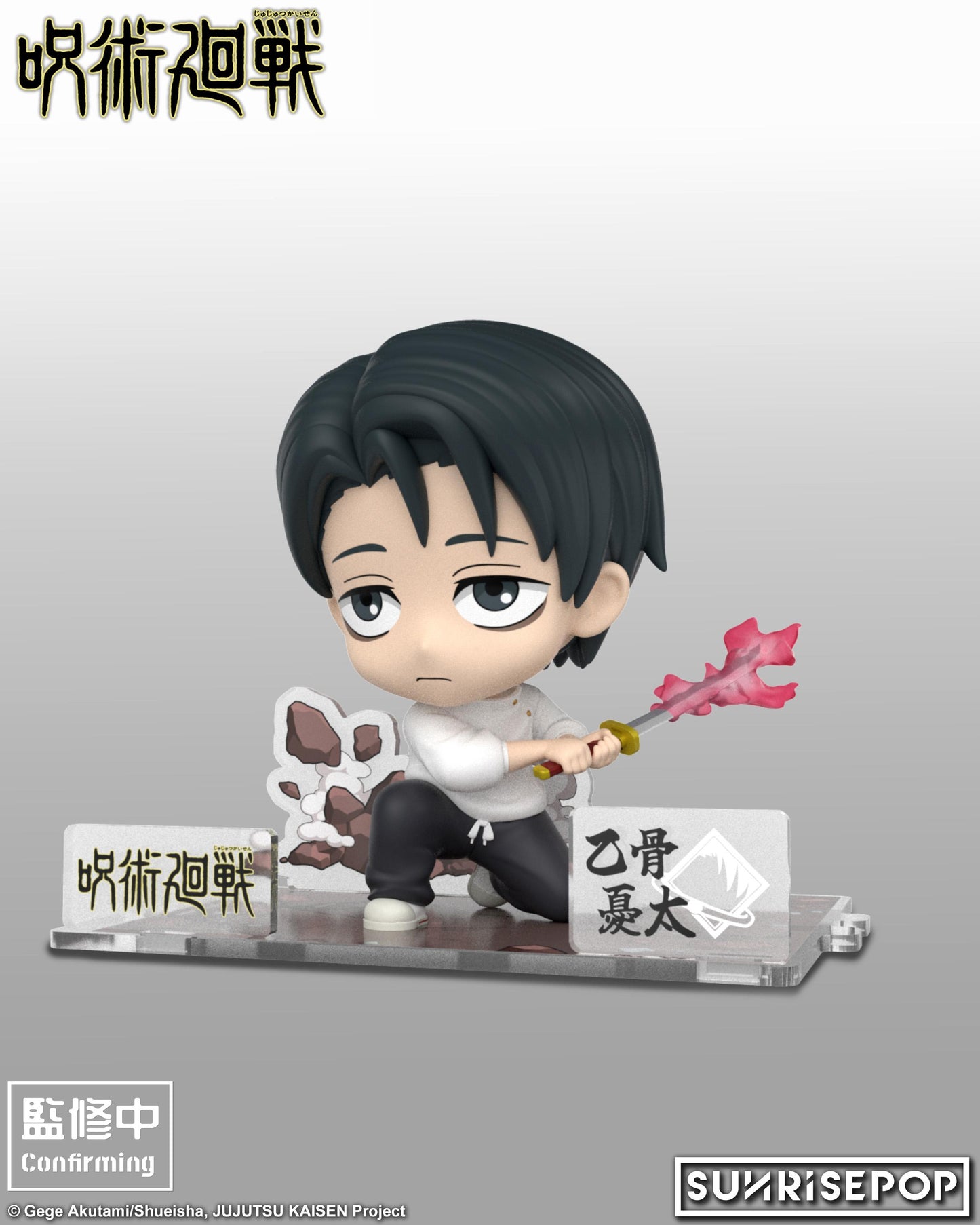 Jujutsu Kaisen S3 - Figure Sit - Okkotsu