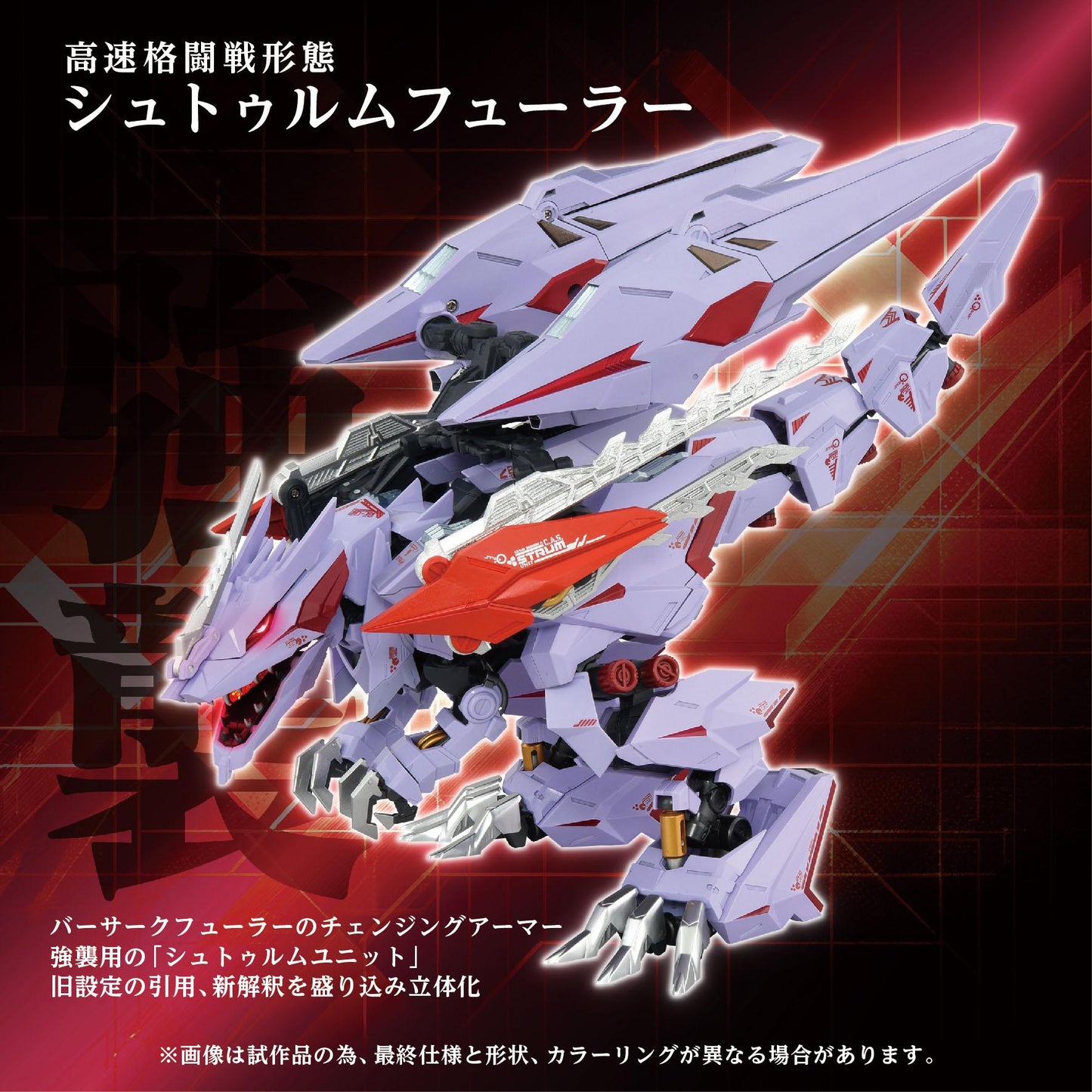 AM-Z01 CP Berserk Fury Stum & Jagd Unit
