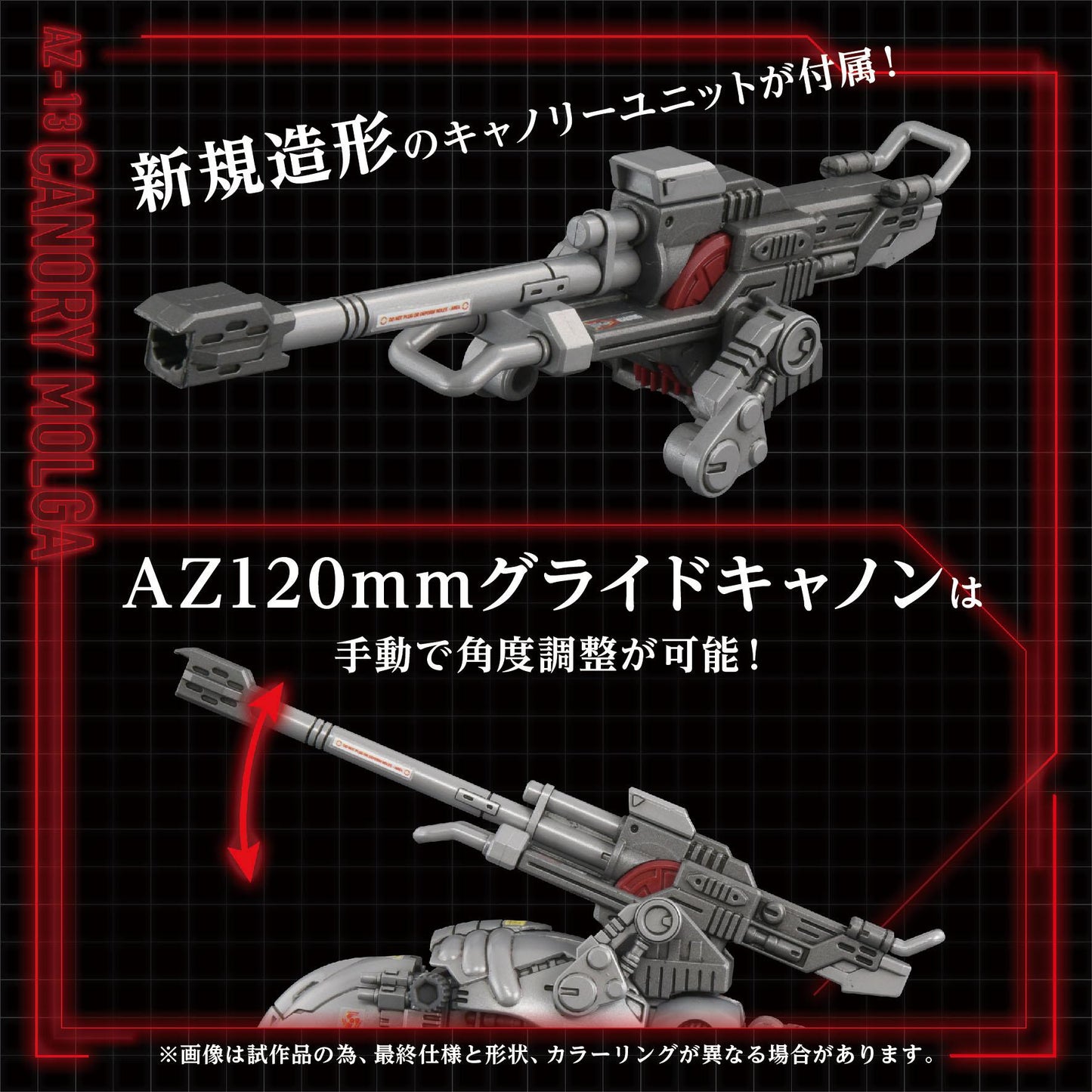 AZ-03 Canory Morga