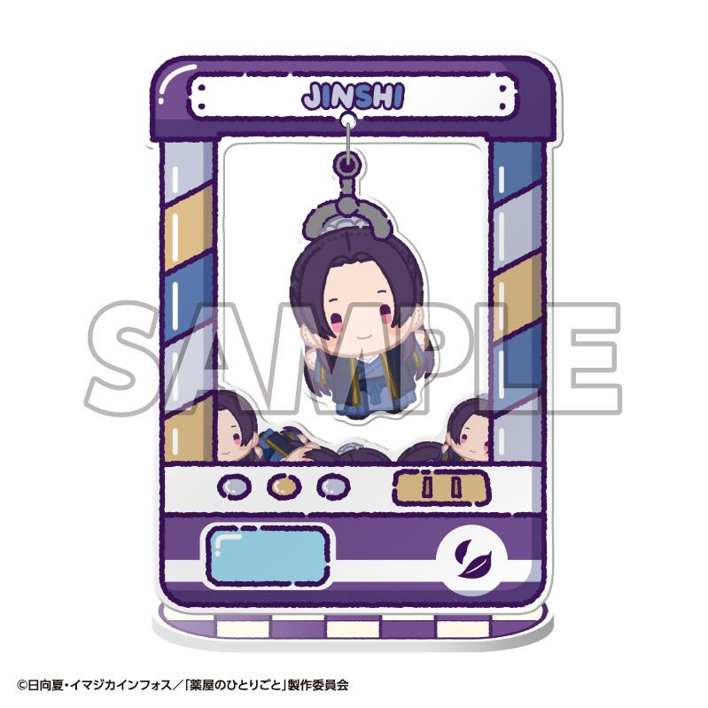 (Blind Box) Chara Catcher TV Anime The Apothecary Diaries