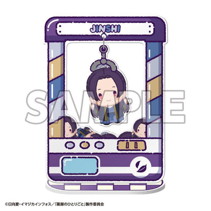 (Blind Box) Chara Catcher TV Anime The Apothecary Diaries