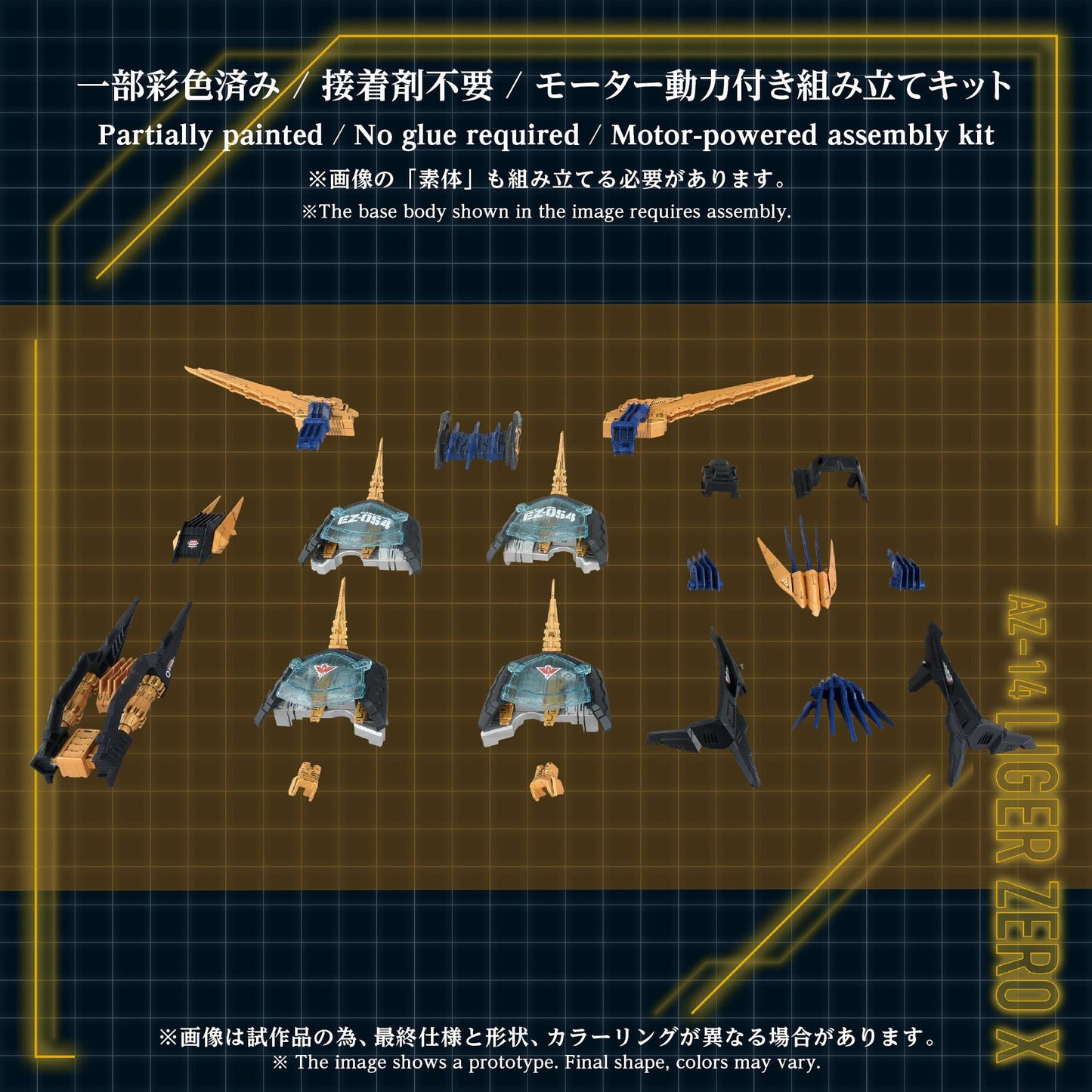 AZ-14EX LIGER ZERO X UNIT