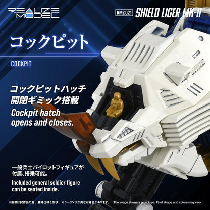 RMZ-021 SHIELD LIGER MK-2