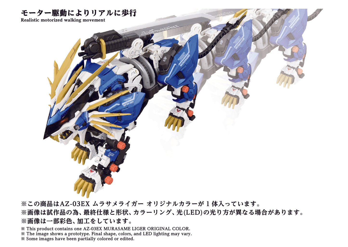 AZ-03EX Murasame Liger Original Color
