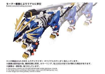 AZ-03EX Murasame Liger Original Color