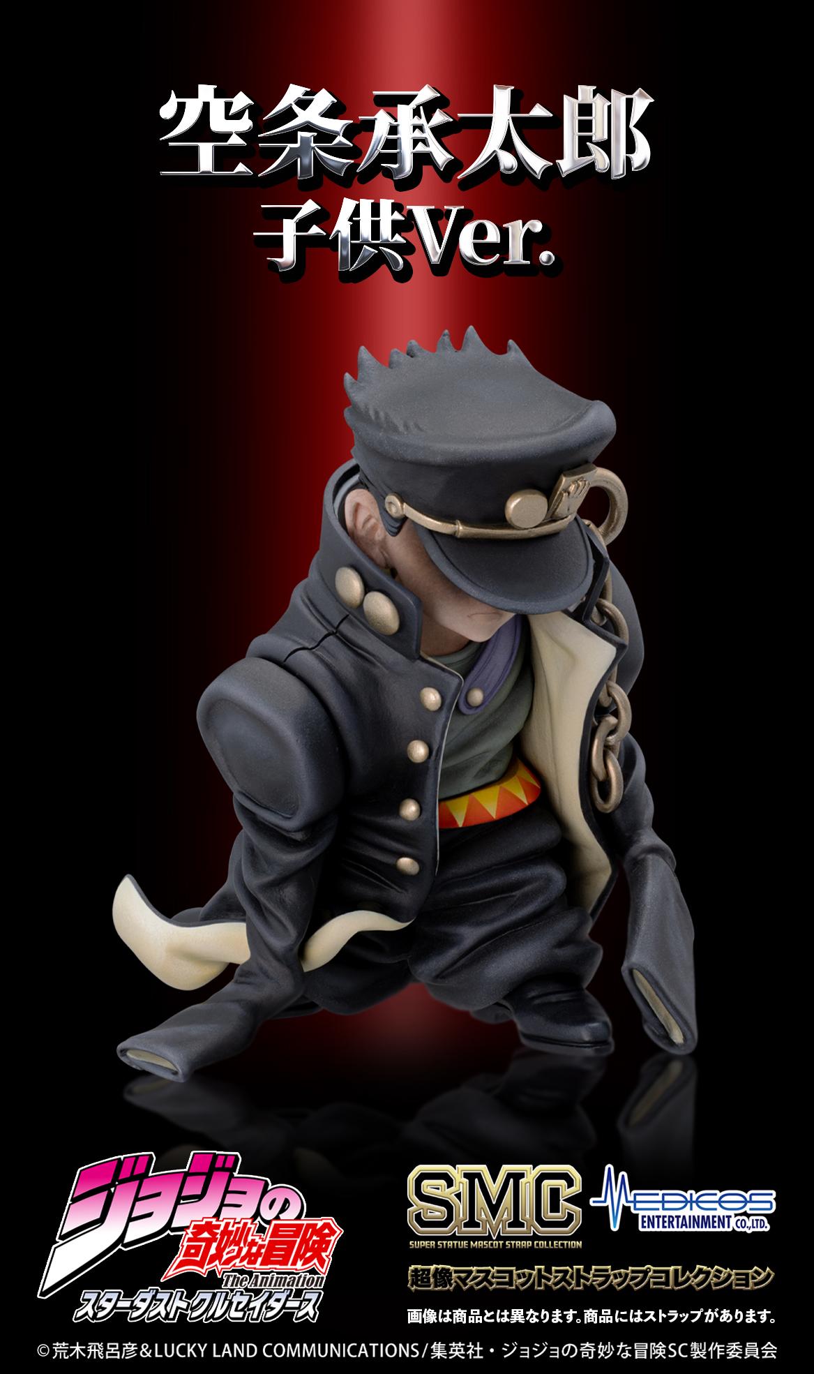 JoJo's Bizarre Adventure: Stardust Crusaders Chozo Mascot Strap Collection