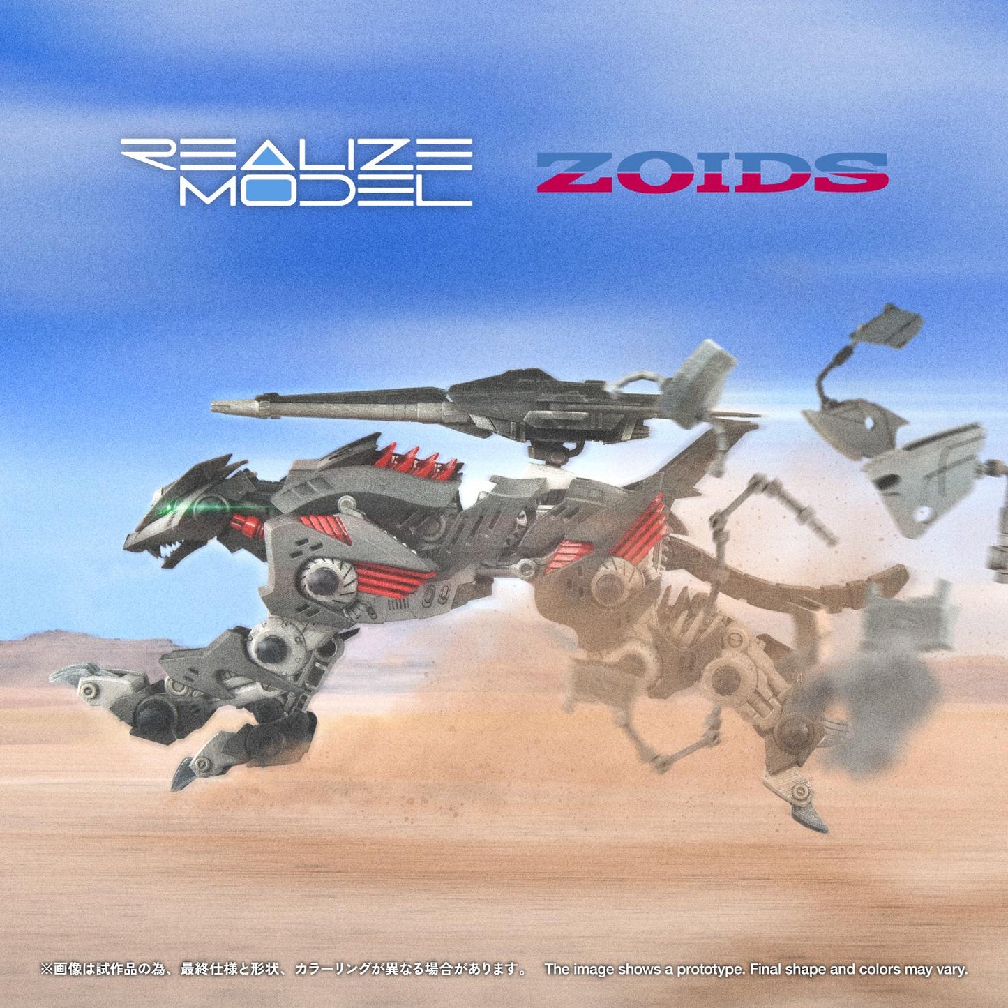 (Model Kits) ZOIDS REALIZE MODEL RMZ-023 LIGHTNING SAIX IRVINE SPECIAL