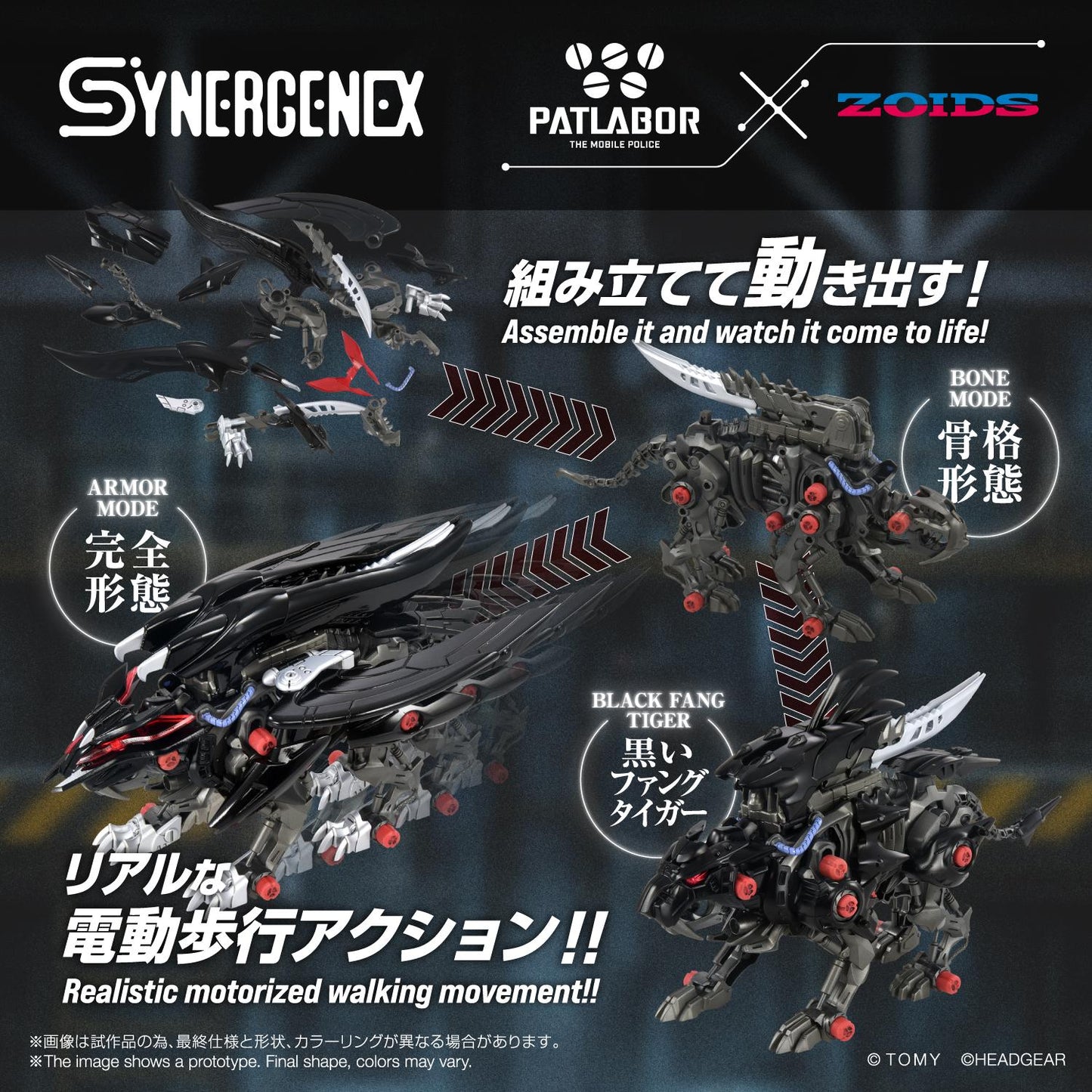 (Model Kits) FANGRIFFON