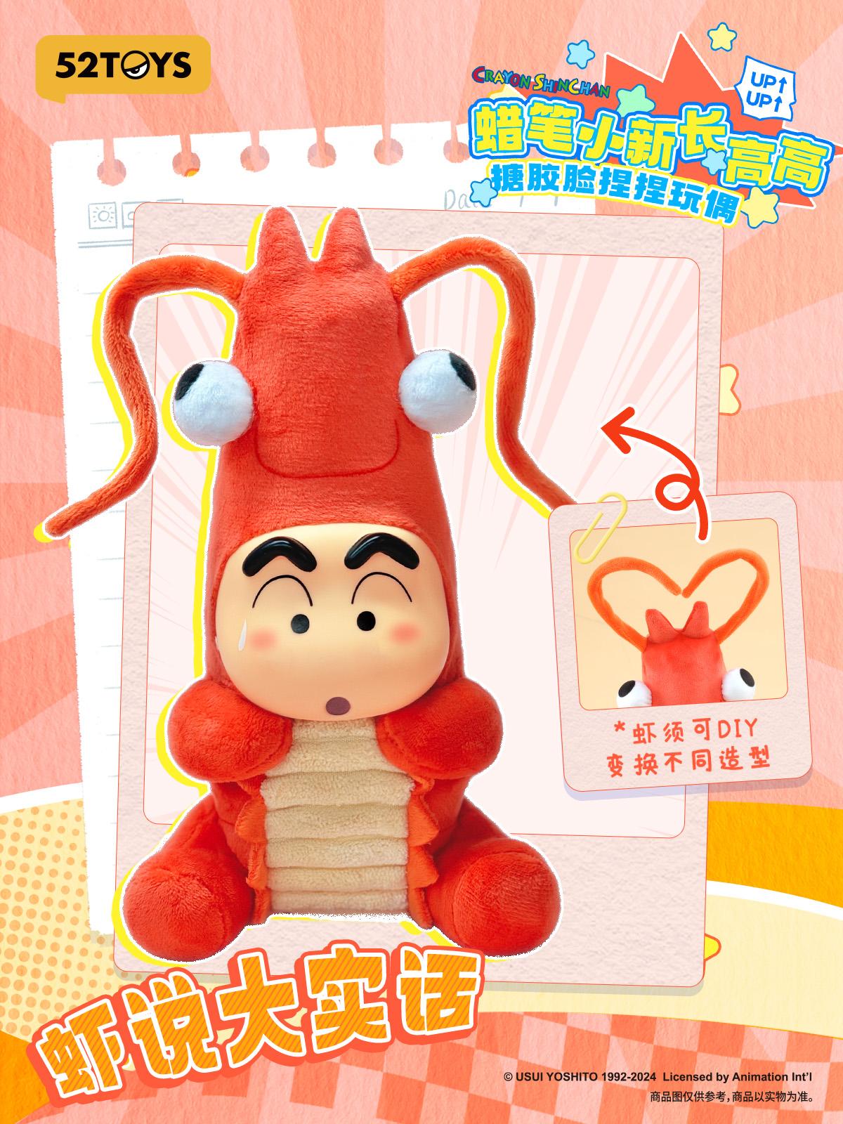 (Blind Box) Crayon Shinchan Growing Fun Series