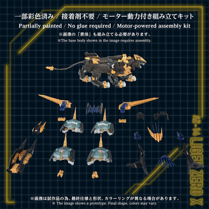 AZ-14 LIGER ZERO X