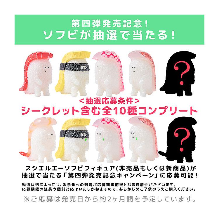 (Blind Box) Sushi Kaiju Sushi-L.A. Figure Collection 4: HAPPY SMILE & DEEP SADNESS (Extended Deadline)