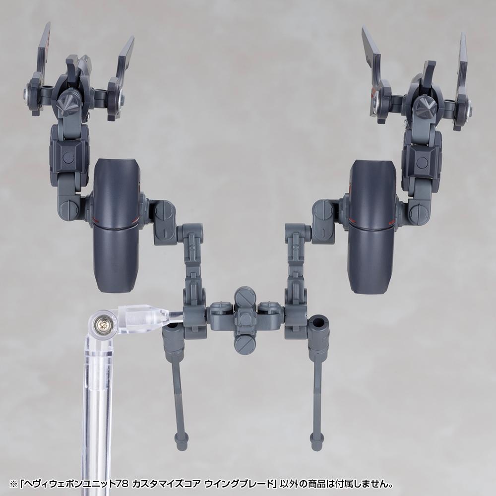 (Model Kits) M.S.G HEAVY WEAPON UNIT78 CUSTOMIZE CORE WING BLADE