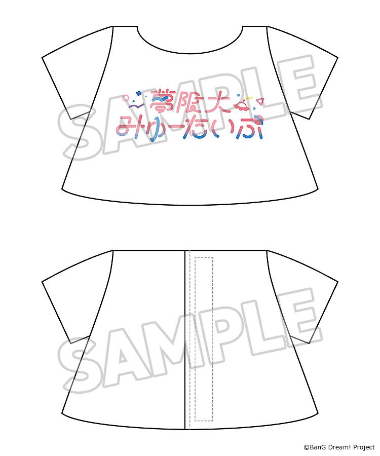 BanG Dream! Dress-Up Plushie Mugendai Mewtype Ritsu Minetsuki