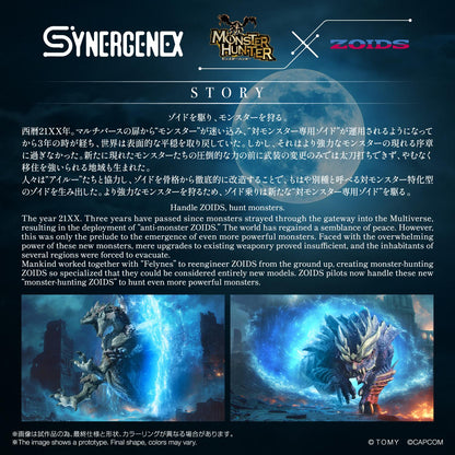 (Model Kits) SYNERGENEX ZOIDS-X-MONSTER HUNTER WILD LIGER-x-ZINOGRE