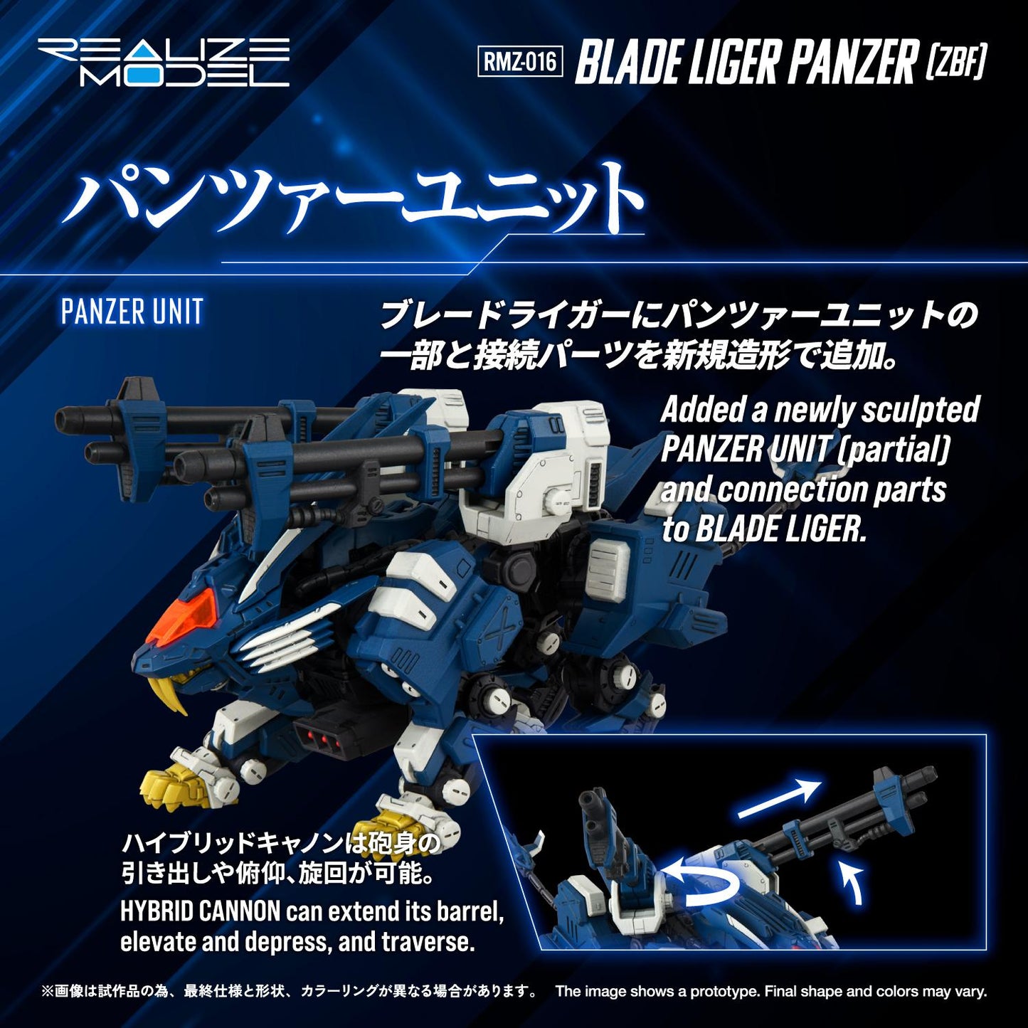 RMZ-016 Blade Liger Panther (ZBF)