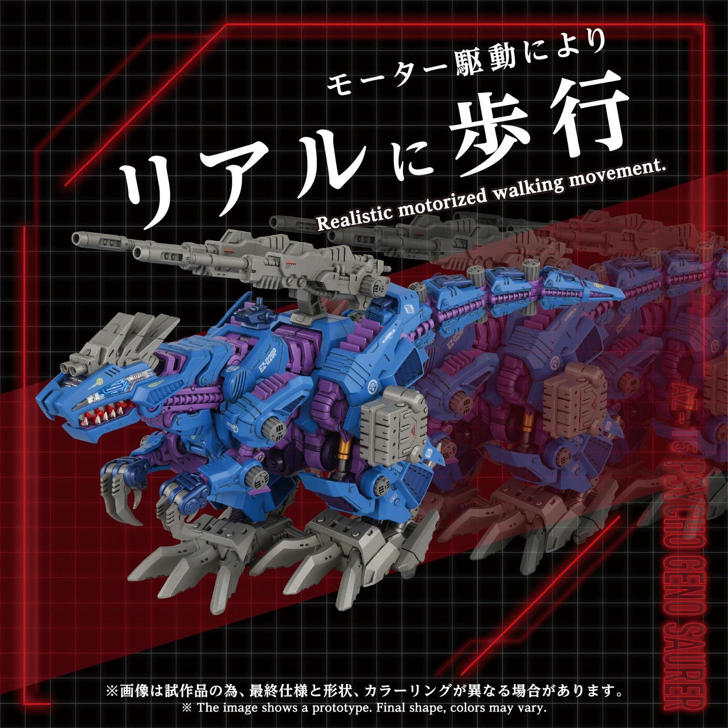AZ-15 PSYCHO GENO SAURER
