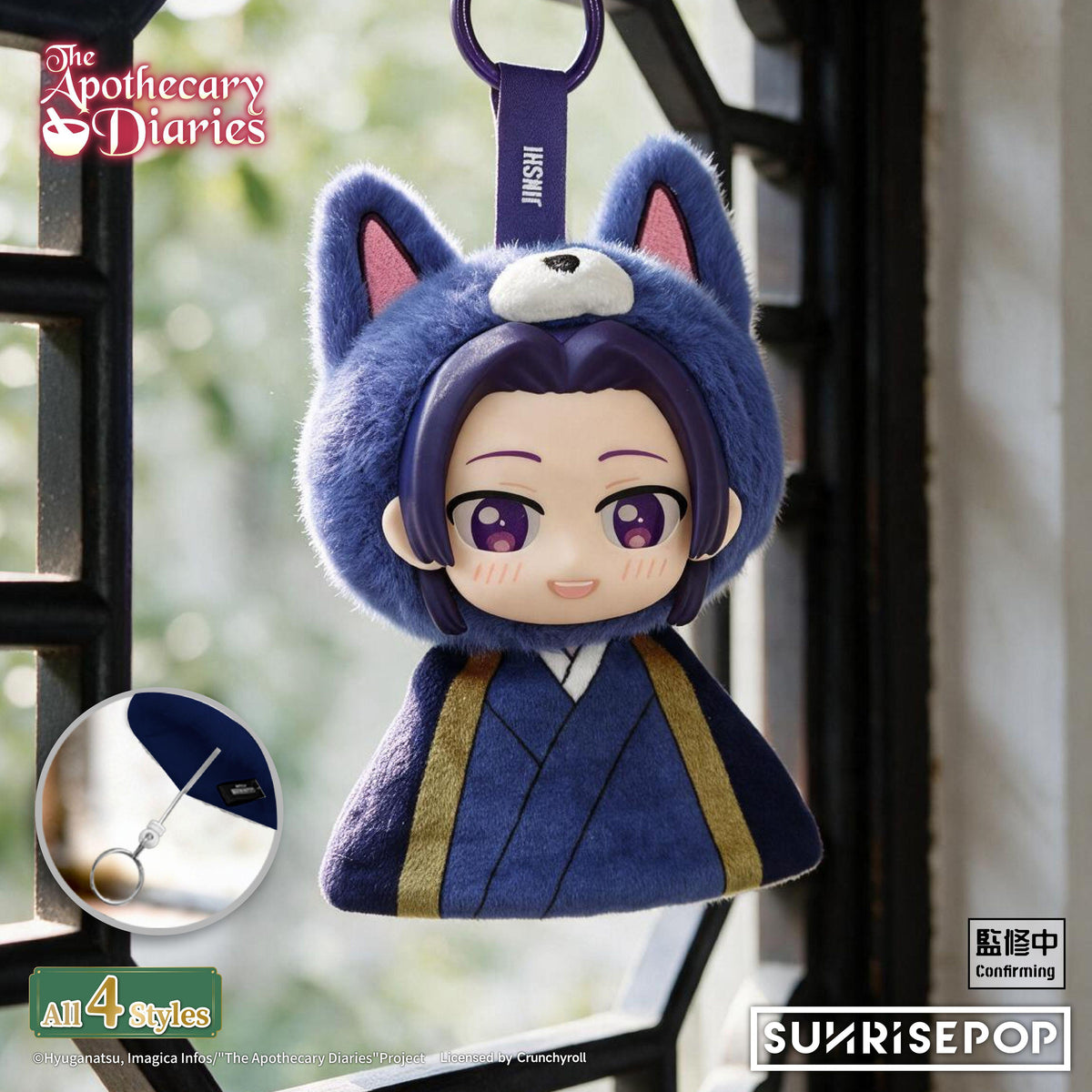 (Blind Box) The Apothecary Diaries - Vinyl Plush - Sunny Doll