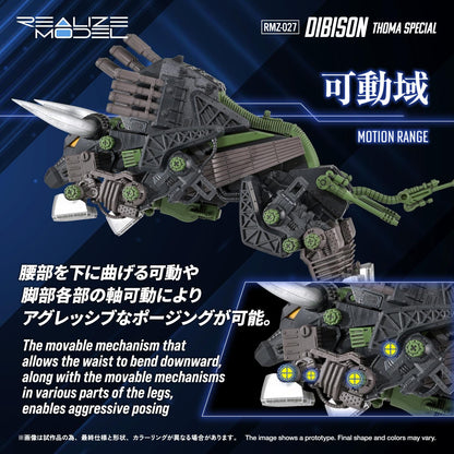 (Model Kits) ZOIDS REALIZE MODEL RMZ-027 DIBISON THOMA SPECIAL