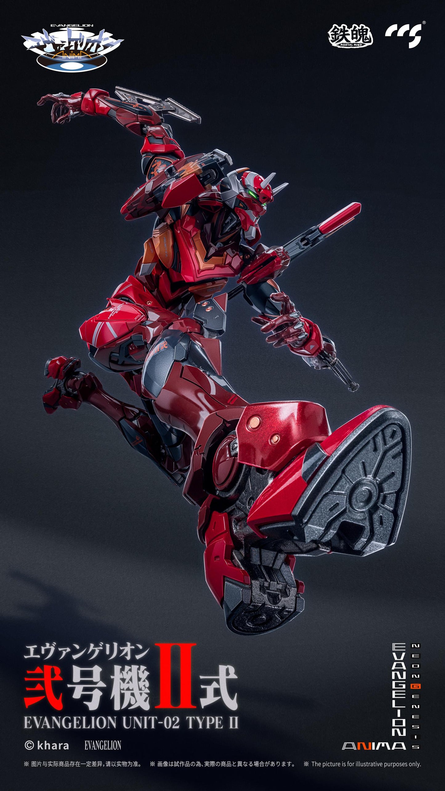 CCSTOYS MORTAL MIND SERIES "EVANGELION ANIMA" EVANGELION UNIT-02 TYPE II ALLOY ACTION FIGURE