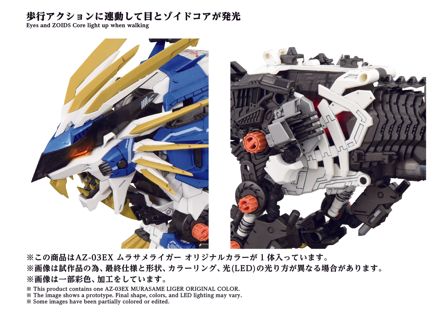 AZ-03EX Murasame Liger Original Color