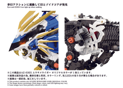 AZ-03EX Murasame Liger Original Color