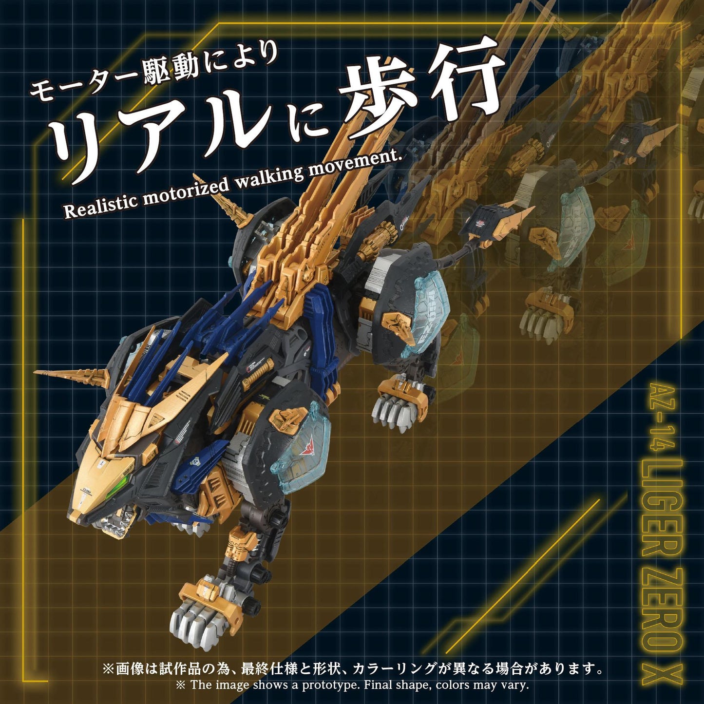 AZ-14 LIGER ZERO X