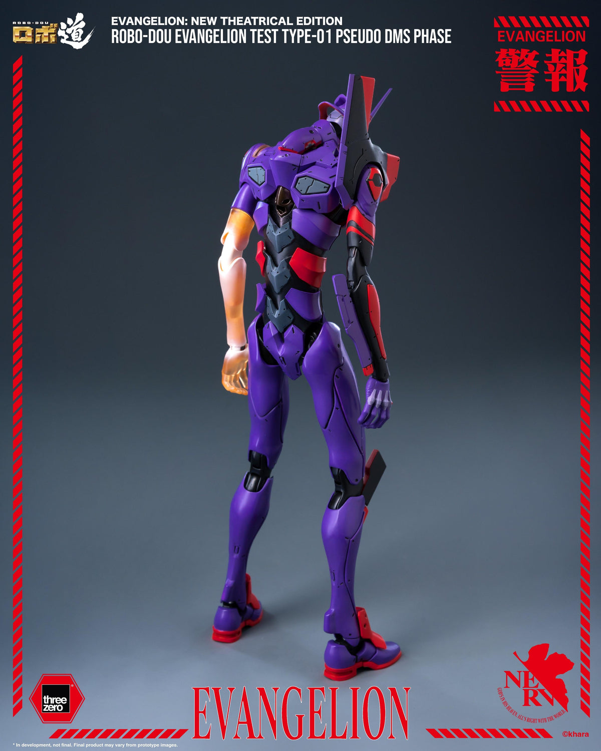 Evangelion: New Theatrical Edition - ROBO-DOU Evangelion Test Type-01 Pseudo DMS Phase