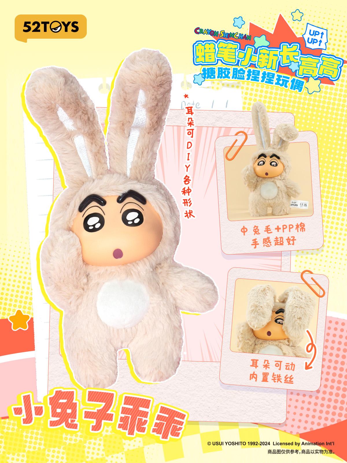 (Blind Box) Crayon Shinchan Growing Fun Series