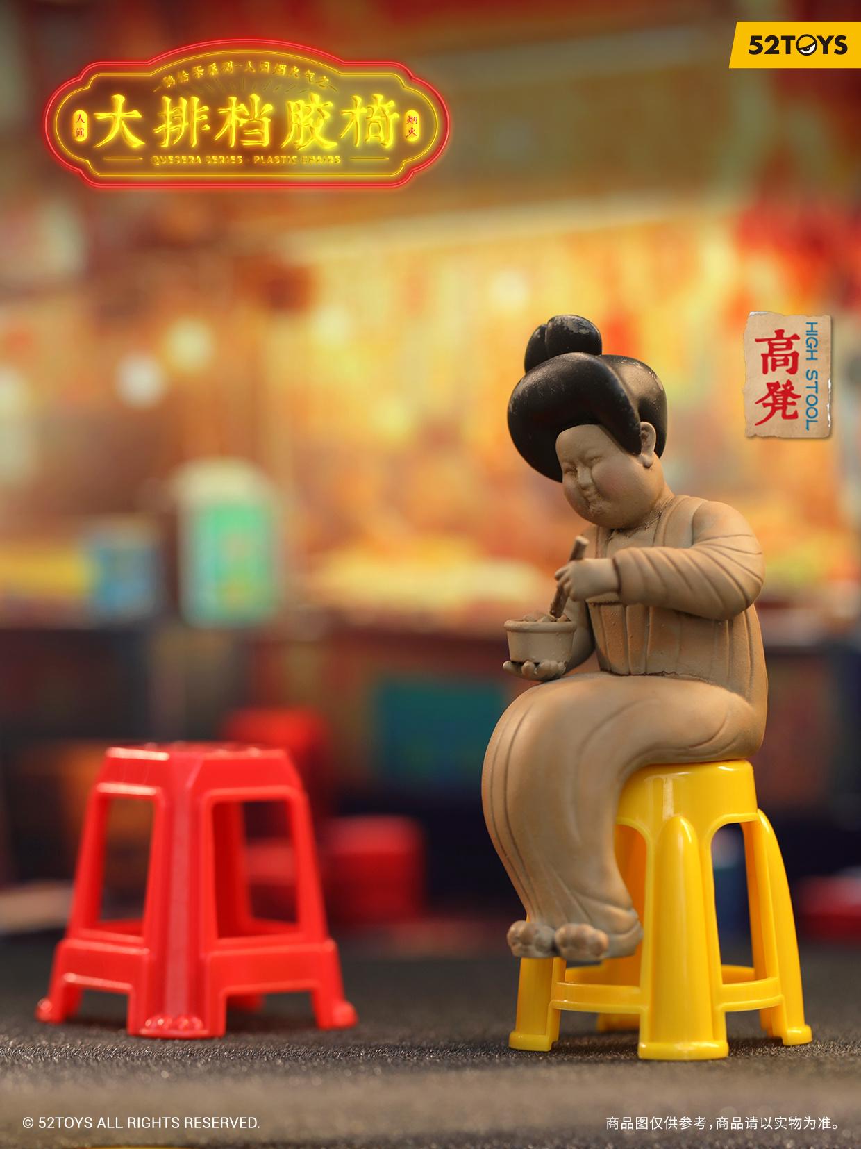 (Blind Box) QUE SERA Series-PLASTIC CHAIRS