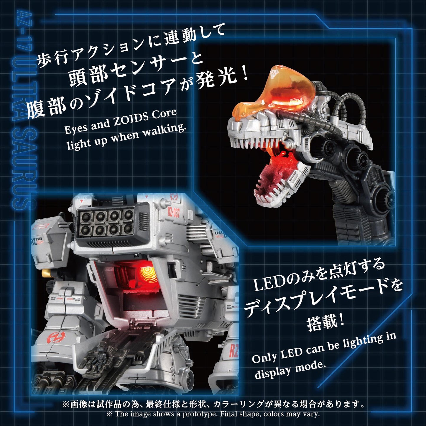 (Model Kits) AZ-17 ULTRA SAURUS