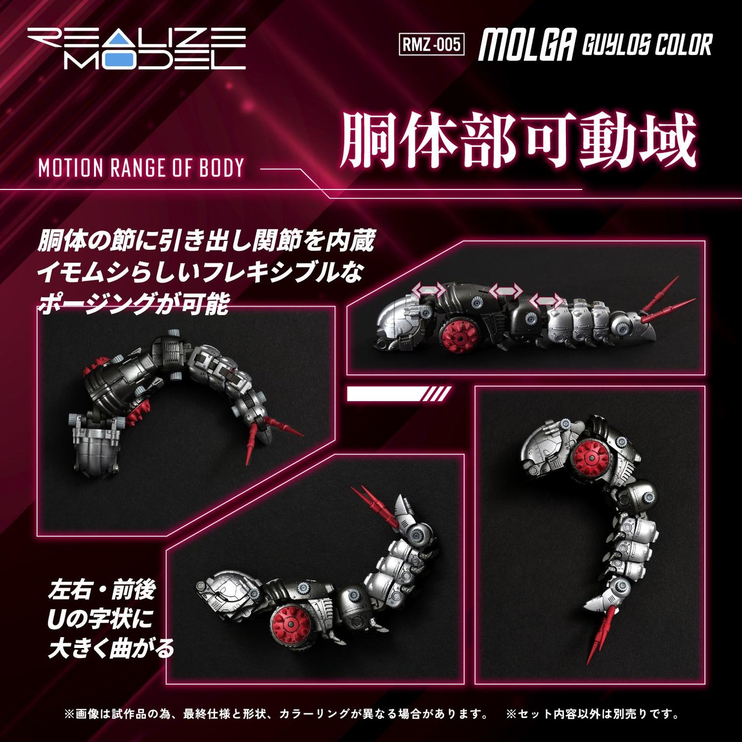RMZ-005 Molga Guylos Color