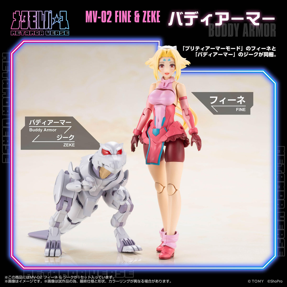 (Model Kits) METAMOVERSE MV-02 FINE & ZEKE