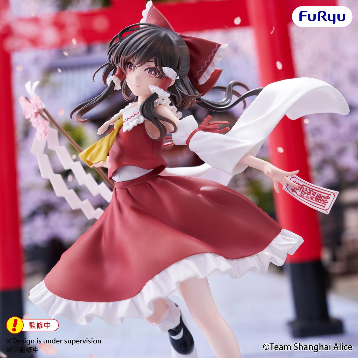 Touhou Project Muchute Figure -Reimu Hakurei-