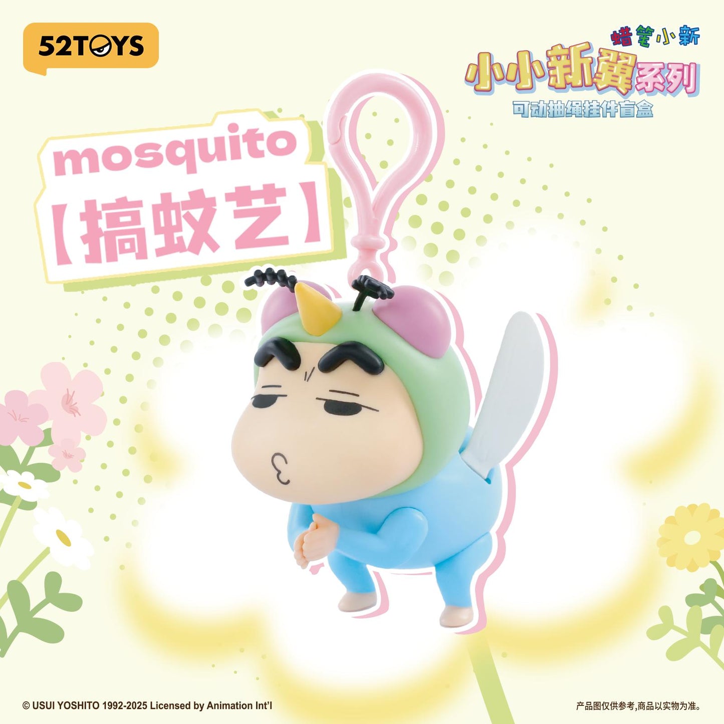 (Blind Box) Crayon Shinchan Flapping Wings Series