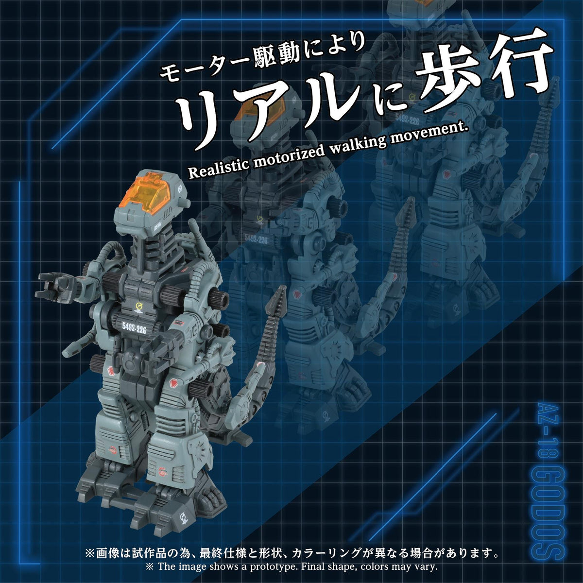 (Model Kits) ZOID ADVANCED SERIES AZ-18 GODOS