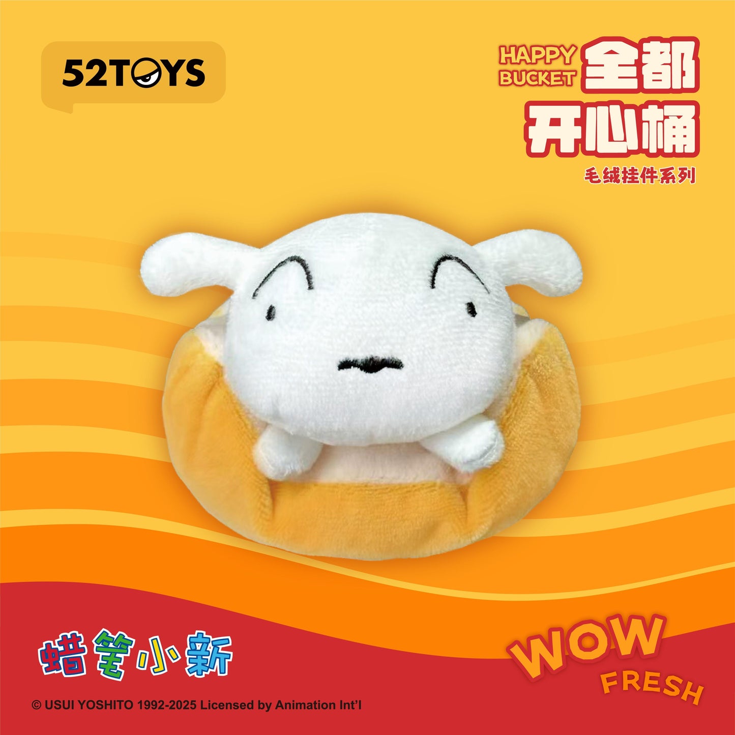 (Blind box) Crayon Shin-chan Happy Bucket Series