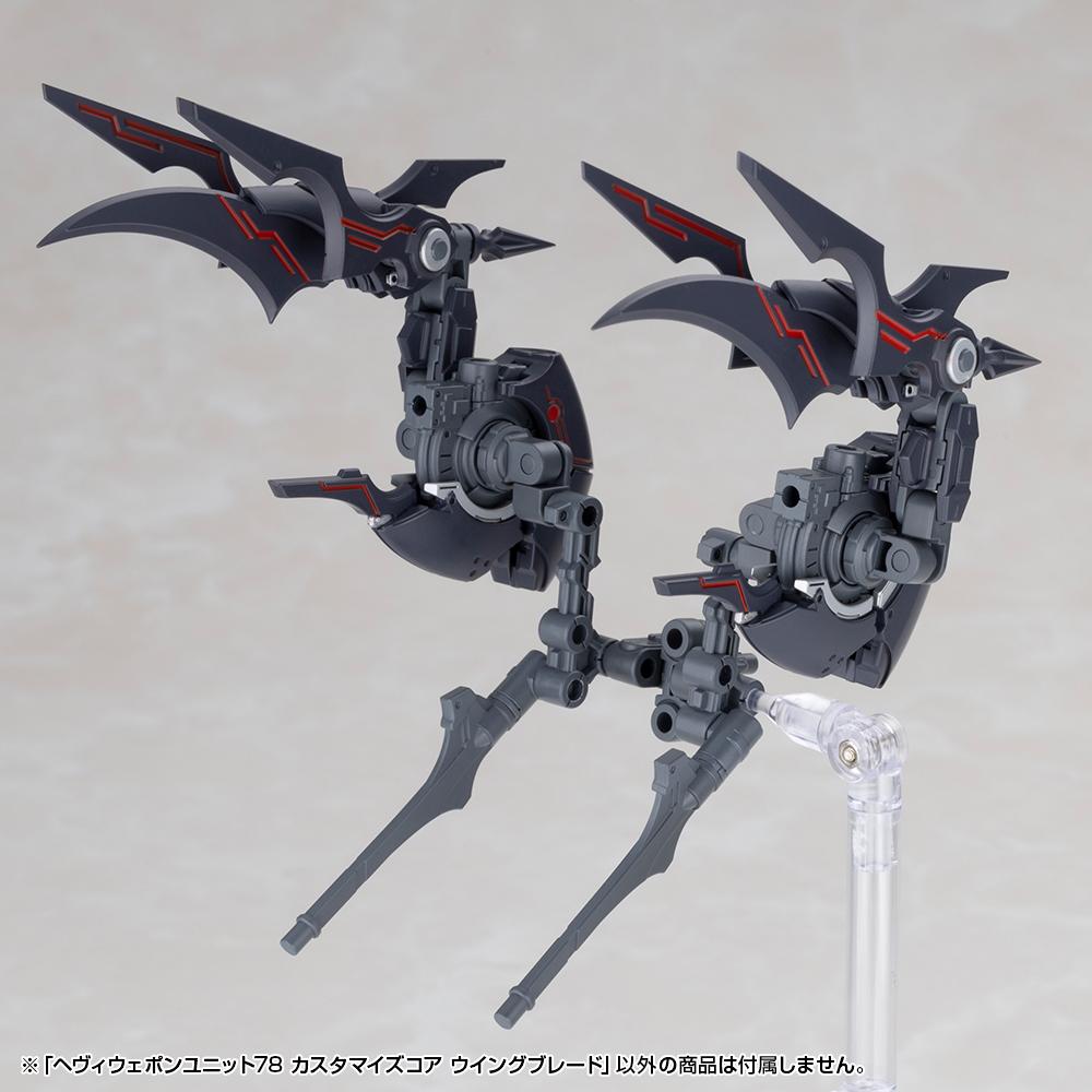 (Model Kits) M.S.G HEAVY WEAPON UNIT78 CUSTOMIZE CORE WING BLADE