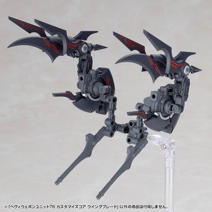 (Model Kits) M.S.G HEAVY WEAPON UNIT78 CUSTOMIZE CORE WING BLADE