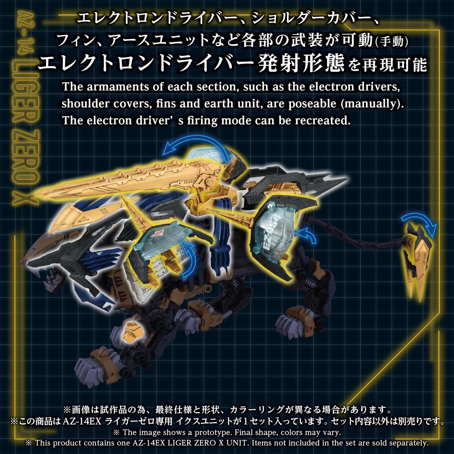 AZ-14EX LIGER ZERO X UNIT