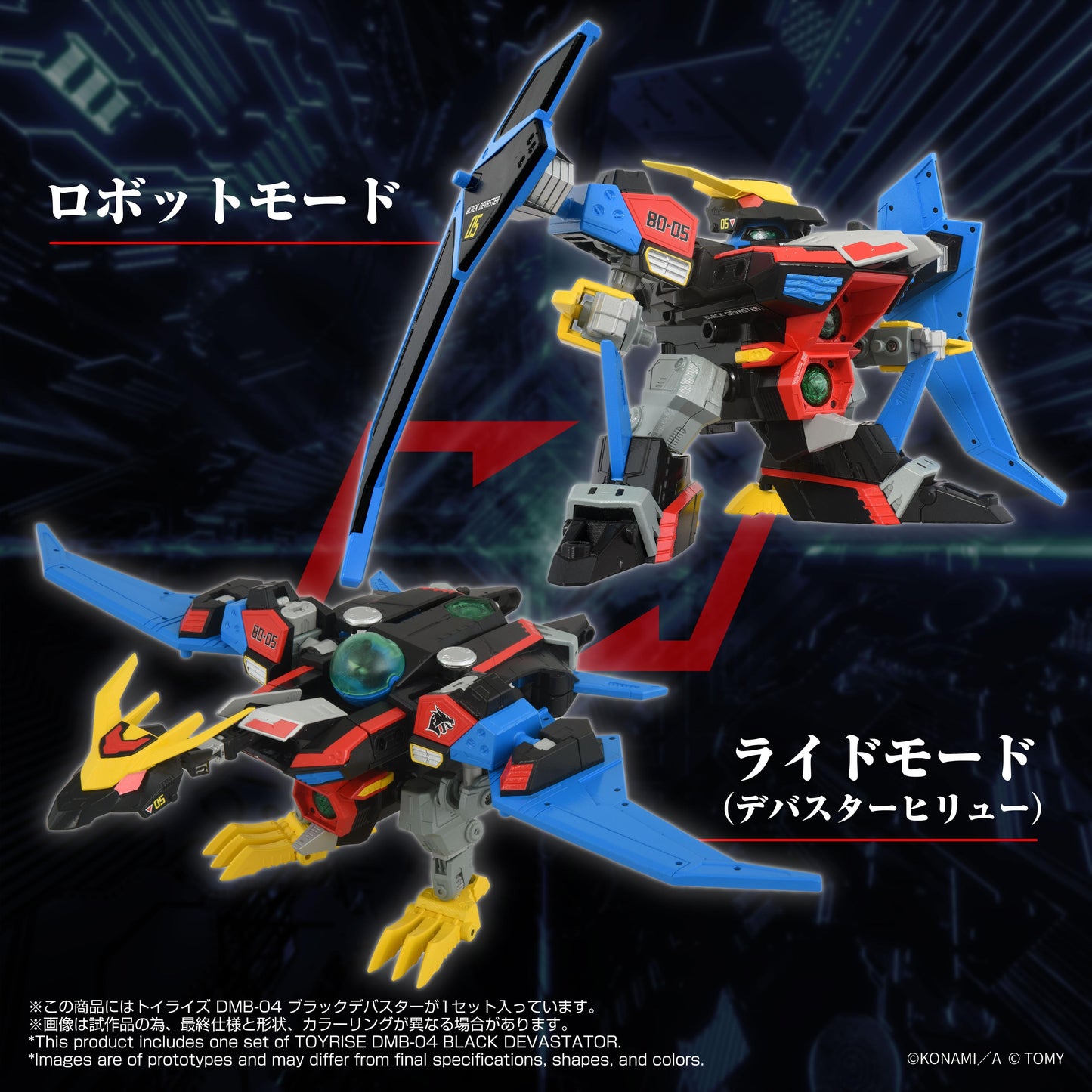TOYR!SE DMB-04 Black Devaster
