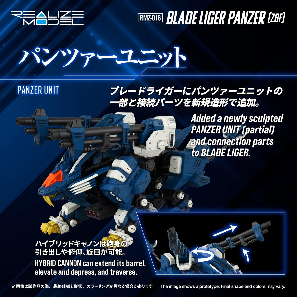 (Model Kits) ZOIDS REALIZE MODEL RMZ-016 BLADE LIGER PANZER (ZBF) (Rerun)