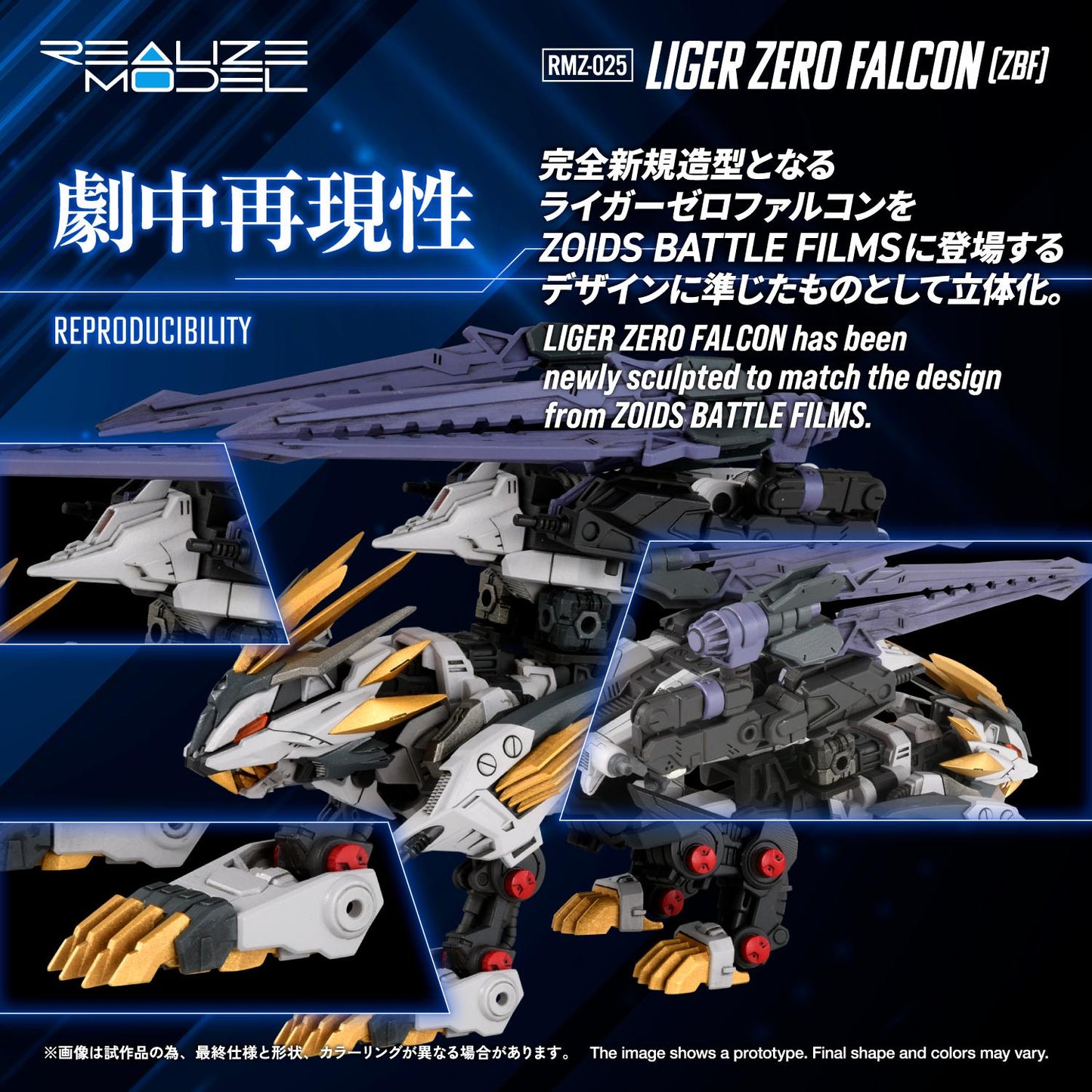 (Model Kits) RMZ-025 LIGER ZERO FALCON (ZBF)
