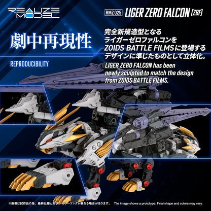 (Model Kits) RMZ-025 LIGER ZERO FALCON (ZBF)