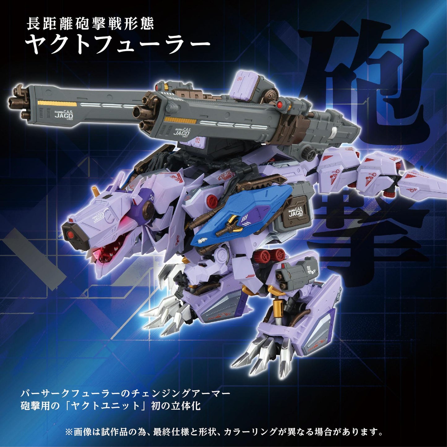 AM-Z01 CP Berserk Fury Stum & Jagd Unit