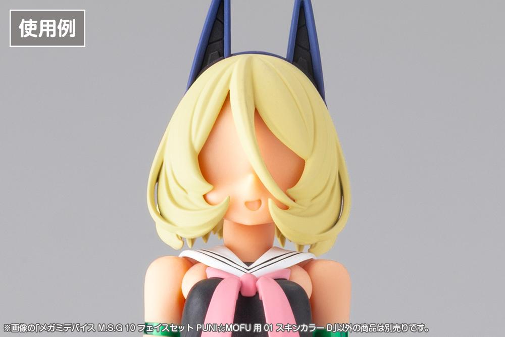 (Model Kits) MEGAMI DEVICE M.S.G 10 FACE SET PUNI MOFU 01 SKIN COLOR D