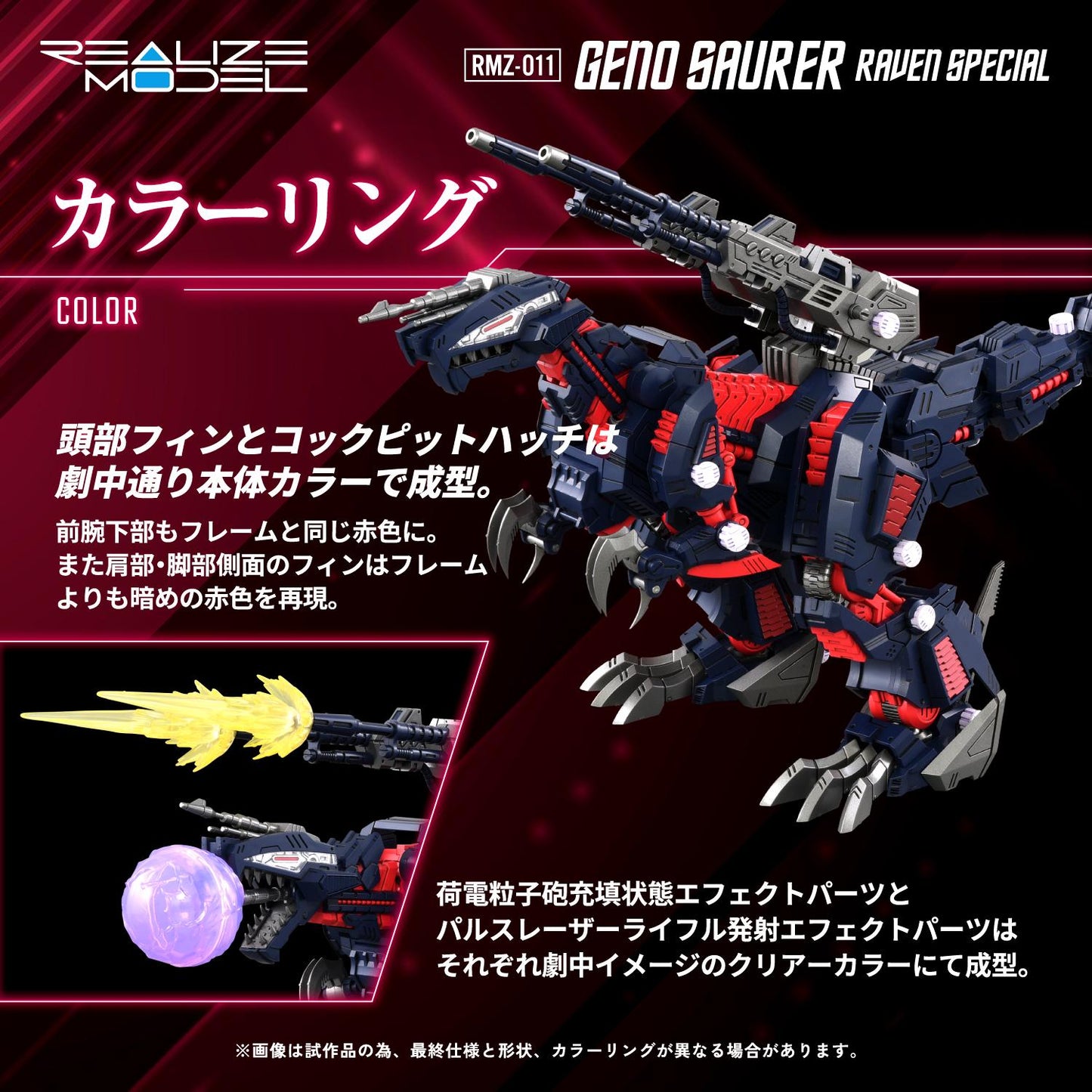 (Model Kits) RMZ-011 GENO SAURER RAVEN SPECIAL (Rerun)