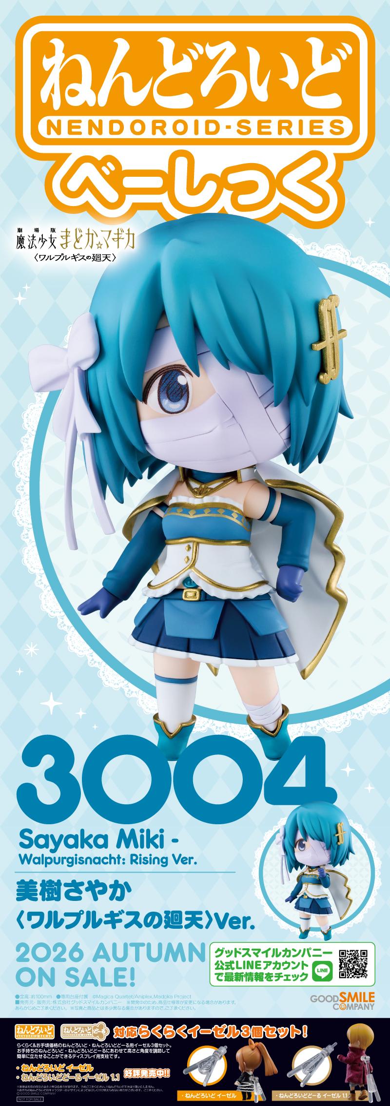Puella Magi Madoka Magica the Movie -Walpurgisnacht: Rising- Nendoroid Sayaka Miki - Walpurgisnacht: Rising Ver. [Basic]