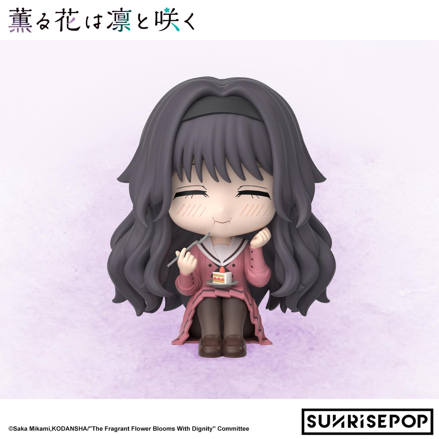The Fragrant Flower Blooms with Dignity - Figure Sit - Kaoruko